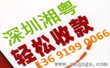 深圳追債公司宣告老賴失蹤