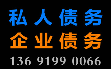 深圳要債公司：遇到債務(wù)人拒絕還錢怎么辦？