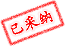 三十六計無敵收債計